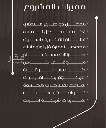 شقة للبيع في شارع ظعفرانه, حي النزهة, مدينة جدة, منطقة مكة المكرمة صورة 2