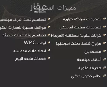 شقة للبيع في شارع القريبانيات, حي النزهة, مدينة جدة, منطقة مكة المكرمة صورة 4