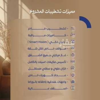 شقة للبيع في حي الصواري, مدينة جدة, منطقة مكة المكرمة صورة 2