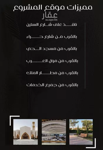 شقة للبيع في شارع ظعفرانه, حي النزهة, مدينة جدة, منطقة مكة المكرمة صورة 3