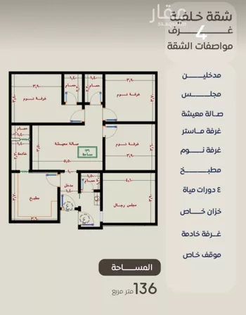 شقة للبيع في شارع ظعفرانه, حي النزهة, مدينة جدة, منطقة مكة المكرمة