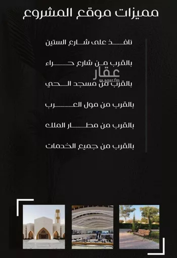 شقة للبيع في شارع ظعفرانه, حي النزهة, مدينة جدة, منطقة مكة المكرمة صورة 3