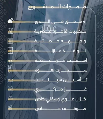 شقة للبيع في شارع بحر الجود, حي السلامة, مدينة جدة, منطقة مكة المكرمة صورة 2