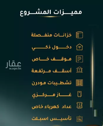 شقة للبيع في شارع الاسود, حي الثغر, مدينة جدة, منطقة مكة المكرمة صورة 2