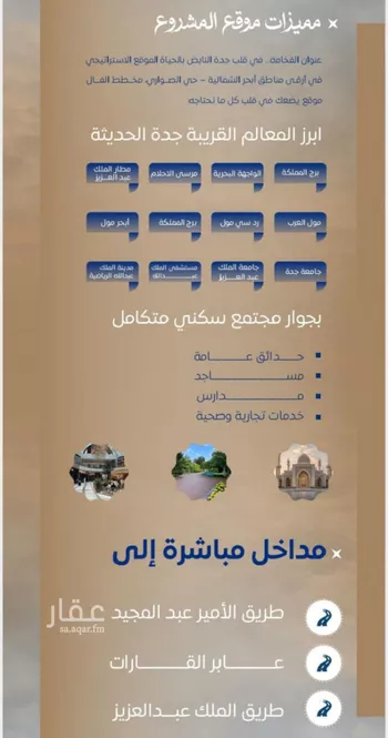 شقة للبيع في شارع ابن نجيم, حي الصواري, مدينة جدة, منطقة مكة المكرمة صورة 3