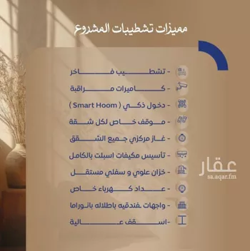 شقة للبيع في شارع ابن نجيم, حي الصواري, مدينة جدة, منطقة مكة المكرمة صورة 3