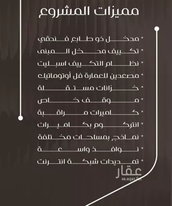 شقة للبيع في شارع ظعفرانه, حي النزهة, مدينة جدة, منطقة مكة المكرمة صورة 2