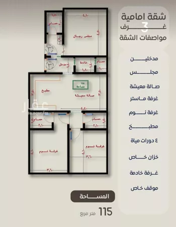 شقة للبيع في شارع ظعفرانه, حي النزهة, مدينة جدة, منطقة مكة المكرمة
