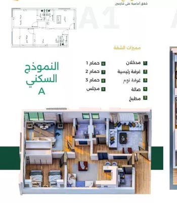 شقة للبيع في شارع ابن سنان الخفاجي, حي الصفاء, مدينة جدة, منطقة مكة المكرمة صورة 2