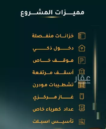 شقة للبيع في شارع الاسود, حي الثغر, مدينة جدة, منطقة مكة المكرمة صورة 2
