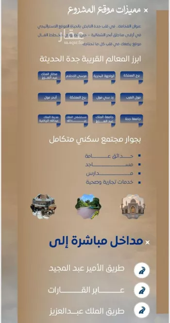 شقة للبيع في شارع ابن نجيم, حي الصواري, مدينة جدة, منطقة مكة المكرمة صورة 3