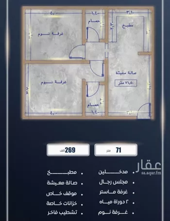 شقة للبيع في شارع ابن نجيم, حي الصواري, مدينة جدة, منطقة مكة المكرمة صورة 2