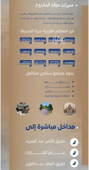شقة للبيع في شارع ابن نجيم, حي الصواري, مدينة جدة, منطقة مكة المكرمة صورة 4