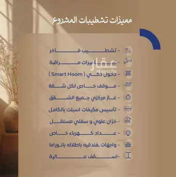 شقة للبيع في حي الصواري, مدينة جدة, منطقة مكة المكرمة صورة 2