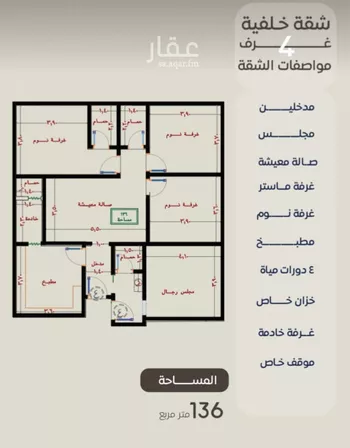 شقة للبيع في شارع ظعفرانه, حي النزهة, مدينة جدة, منطقة مكة المكرمة