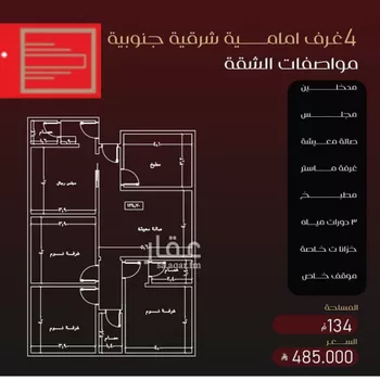 شقة للبيع في شارع يزيد بن معاويه, حي الفيصلية, مدينة جدة, منطقة مكة المكرمة صورة 2