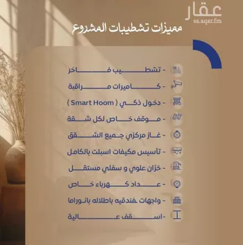 شقة للبيع في شارع ابن نجيم, حي الصواري, مدينة جدة, منطقة مكة المكرمة صورة 2