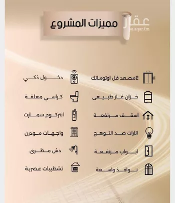 شقة للبيع في شارع زيد بن قيس, حي الفيصلية, مدينة جدة, منطقة مكة المكرمة صورة 3