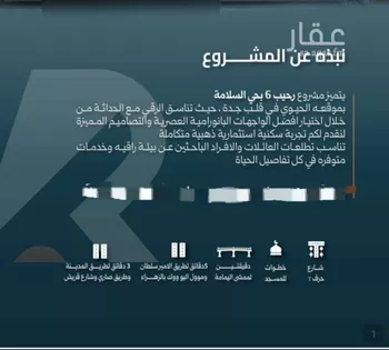 شقة للبيع في شارع شجاع بن وهب, حي السلامة, مدينة جدة, منطقة مكة المكرمة صورة 2