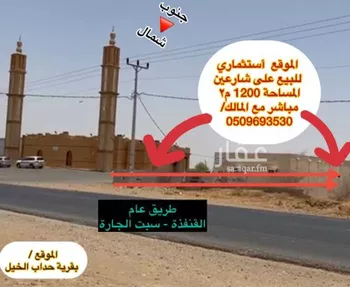 أرض للبيع في شارع ابرهه بن الصباح الحبشي ، السادة ، القنفذة