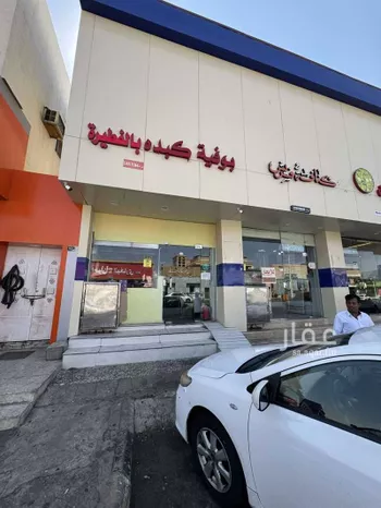 محل للإيجار في شارع الامير عبيد العلي الرشيد ، حي الوسيطاء ، حائل ، منطقة حائل صورة 2