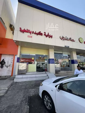 محل للإيجار في شارع الامير عبيد العلي الرشيد ، حي الوسيطاء ، حائل ، منطقة حائل صورة 4
