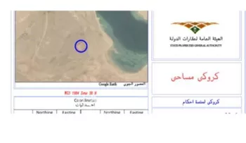 أرض للإيجار في المملكة العربية السعودية