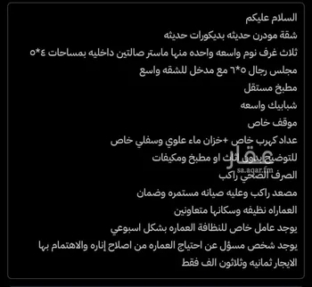 شقة للإيجار في شارع أبي حامد الغرناطي, حي طويق, مدينة الرياض, منطقة الرياض