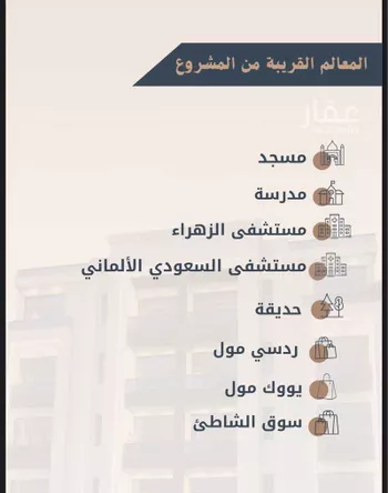 شقة للبيع في شارع شراجيل المنقره, حي الزهراء, مدينة جدة, منطقة مكة المكرمة صورة 3