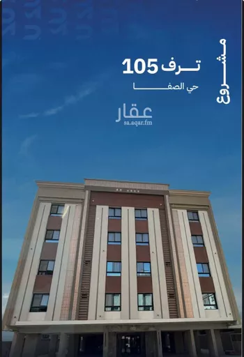 شقة للبيع في شارع يحي سعيد, حي الصفاء, مدينة جدة, منطقة مكة المكرمة