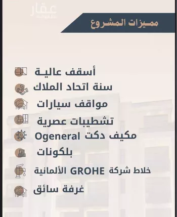 شقة للبيع في شارع شراجيل المنقره, حي الزهراء, مدينة جدة, منطقة مكة المكرمة صورة 4