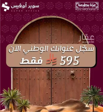 مكتب تجاري للإيجار في شارع صيدا, حي الدريهمية, مدينة الرياض, منطقة الرياض صورة 4