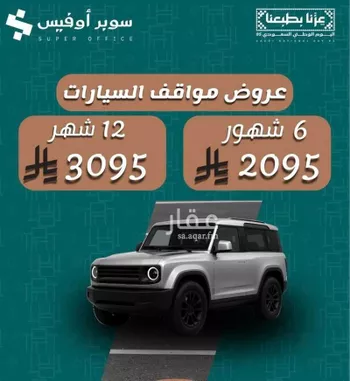 مكتب تجاري للإيجار في شارع صيدا, حي الدريهمية, مدينة الرياض, منطقة الرياض صورة 2