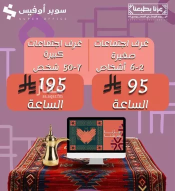 مكتب تجاري للإيجار في شارع صيدا, حي الدريهمية, مدينة الرياض, منطقة الرياض صورة 5