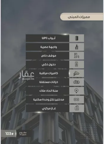 شقة للبيع في شارع أحمد بن خلف, حي الصواري, مدينة جدة, منطقة مكة المكرمة صورة 2