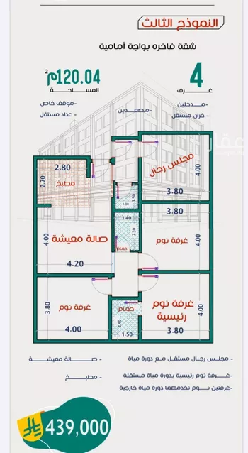 شقة للبيع في شارع عاصم ابن قيس, حي الربوة, مدينة جدة, منطقة مكة المكرمة صورة 2