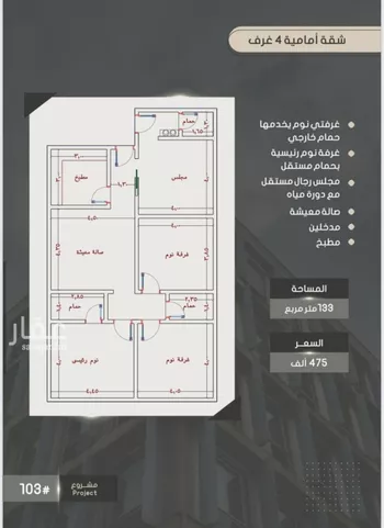 شقة للبيع في شارع أحمد بن خلف, حي الصواري, مدينة جدة, منطقة مكة المكرمة صورة 4