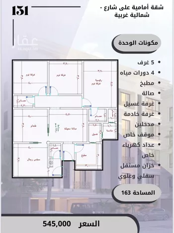 شقة للبيع في شارع الامير عبدالمجيد, حي الصواري, مدينة جدة, منطقة مكة المكرمة