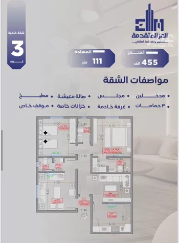 شقة للبيع في شارع مواكب النصر, حي السلامة, مدينة جدة, منطقة مكة المكرمة
