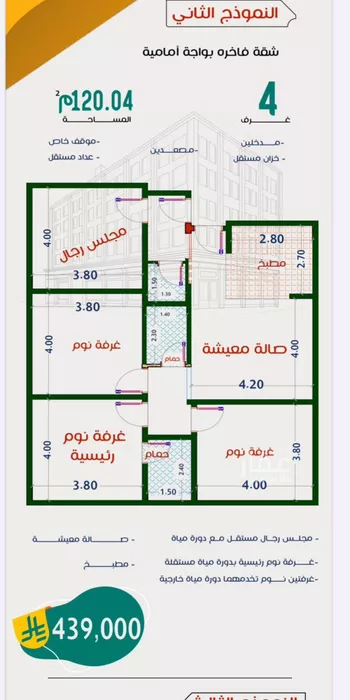 شقة للبيع في شارع عاصم ابن قيس, حي الربوة, مدينة جدة, منطقة مكة المكرمة