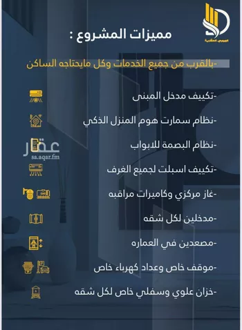 شقة للبيع في شارع السامر, حي الواحة, مدينة جدة, منطقة مكة المكرمة