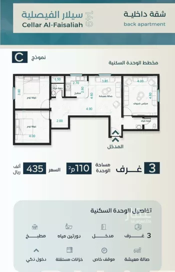 شقة للبيع في شارع نوفل بن خويلد, حي الفيصلية, مدينة جدة, منطقة مكة المكرمة صورة 5