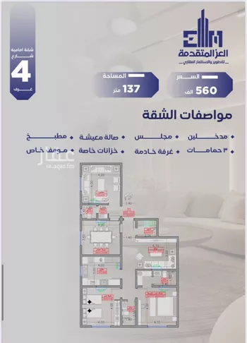 شقة للبيع في شارع مواكب النصر, حي السلامة, مدينة جدة, منطقة مكة المكرمة