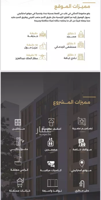 شقة للبيع في شارع الناصر بن الأحمر, حي الصفاء, مدينة جدة, منطقة مكة المكرمة صورة 2