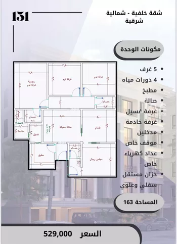 شقة للبيع في شارع الامير عبدالمجيد, حي الصواري, مدينة جدة, منطقة مكة المكرمة صورة 2