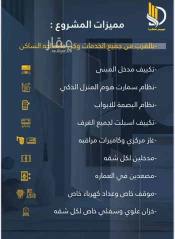 شقة للبيع في شارع السامر, حي الواحة, مدينة جدة, منطقة مكة المكرمة صورة 2