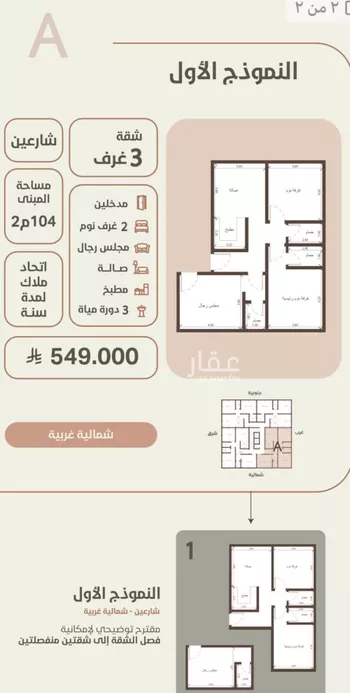 شقة للبيع في شارع احمد محمد السباعي, حي الروضة, مدينة جدة, منطقة مكة المكرمة صورة 3