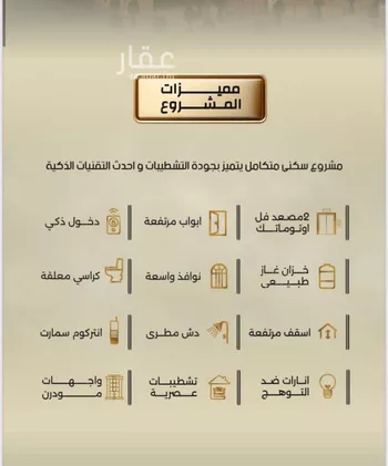 شقة للبيع في شارع إبن الحكييم بن ها شم, حي الربوة, مدينة جدة, منطقة مكة المكرمة صورة 4