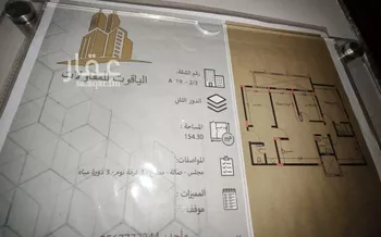 شقة للبيع في شارع الصحابه, حي اليرموك, مدينة الرياض, منطقة الرياض صورة 3