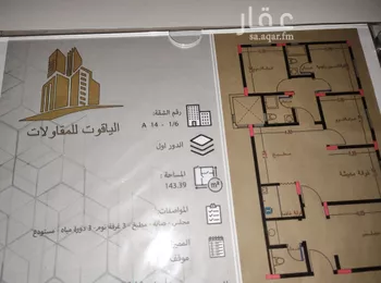 شقة للبيع في شارع ابي جعفر المنصور, حي اليرموك, مدينة الرياض, منطقة الرياض صورة 2